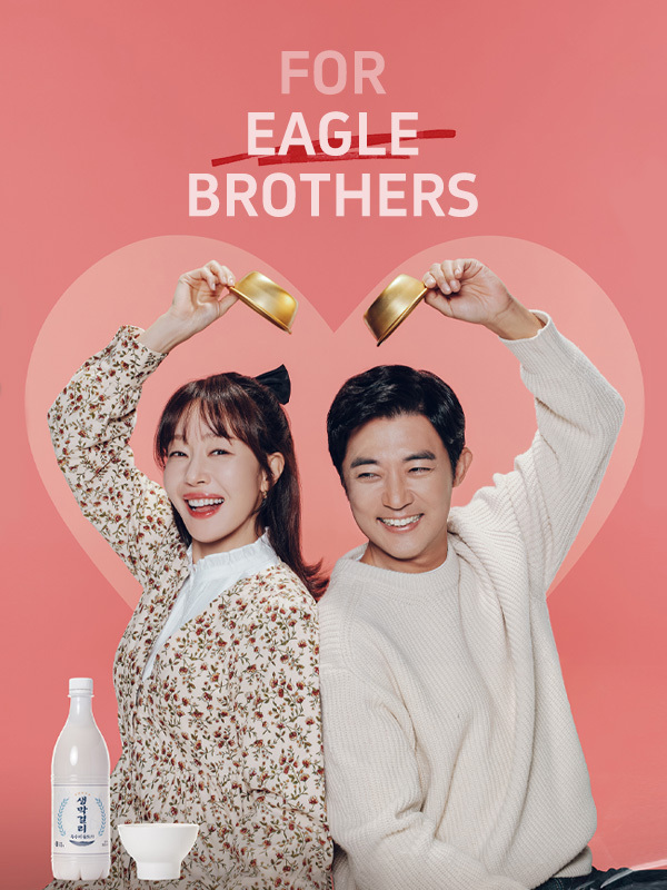 For Eagle Brothers