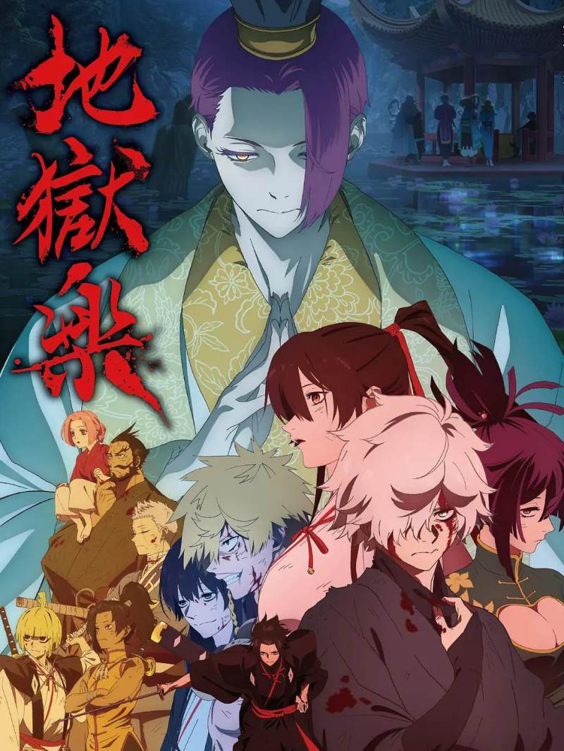 جنة الجحيم الموسم الثاني