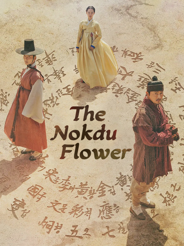 The Nokdu Flower