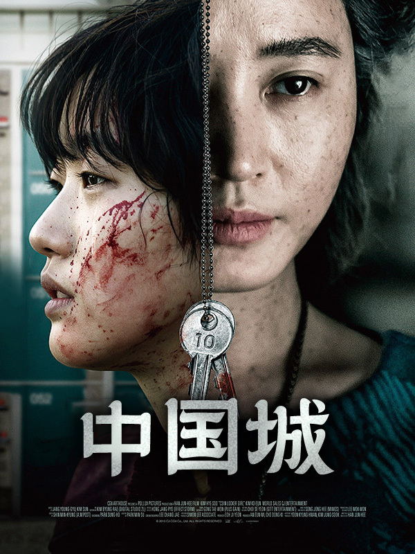 中国城