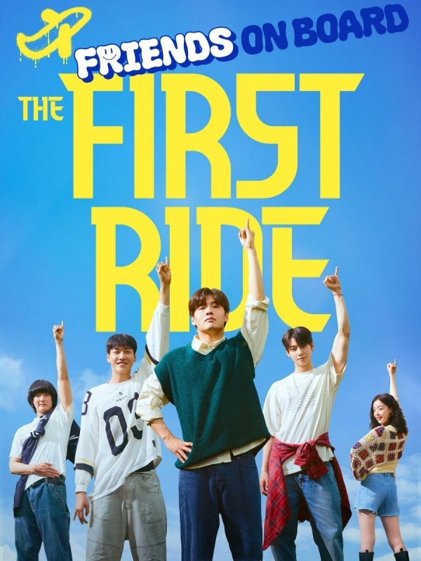 The First Ride