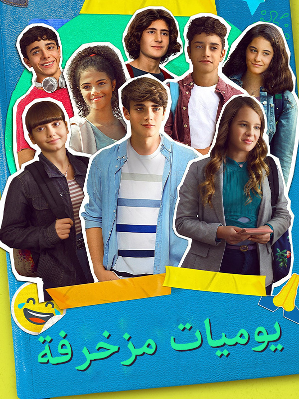 يوميات مزخرفة
