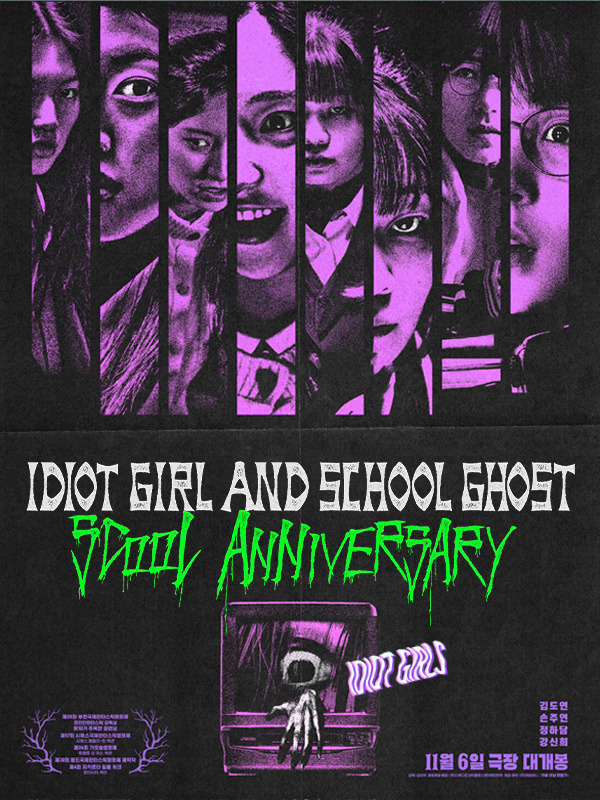 Idiot Girls and School Ghost: School Anniversary