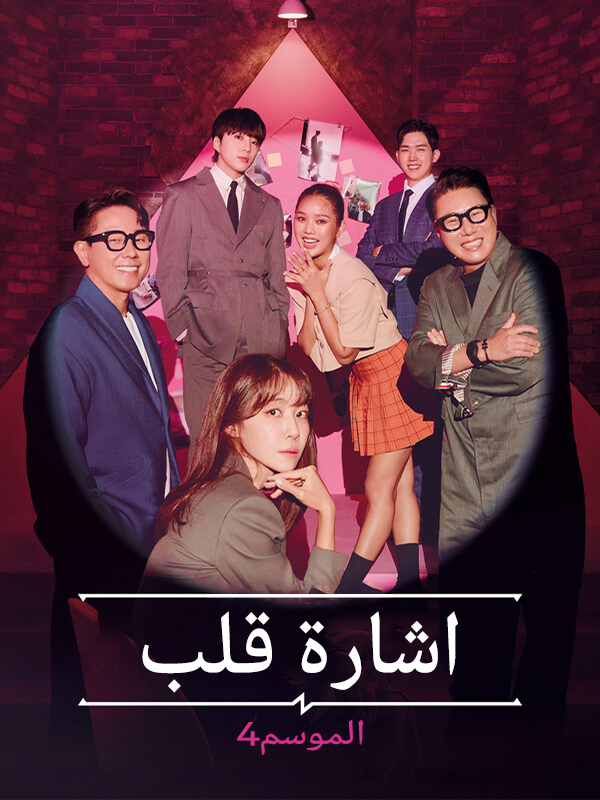 Heart Signal S04