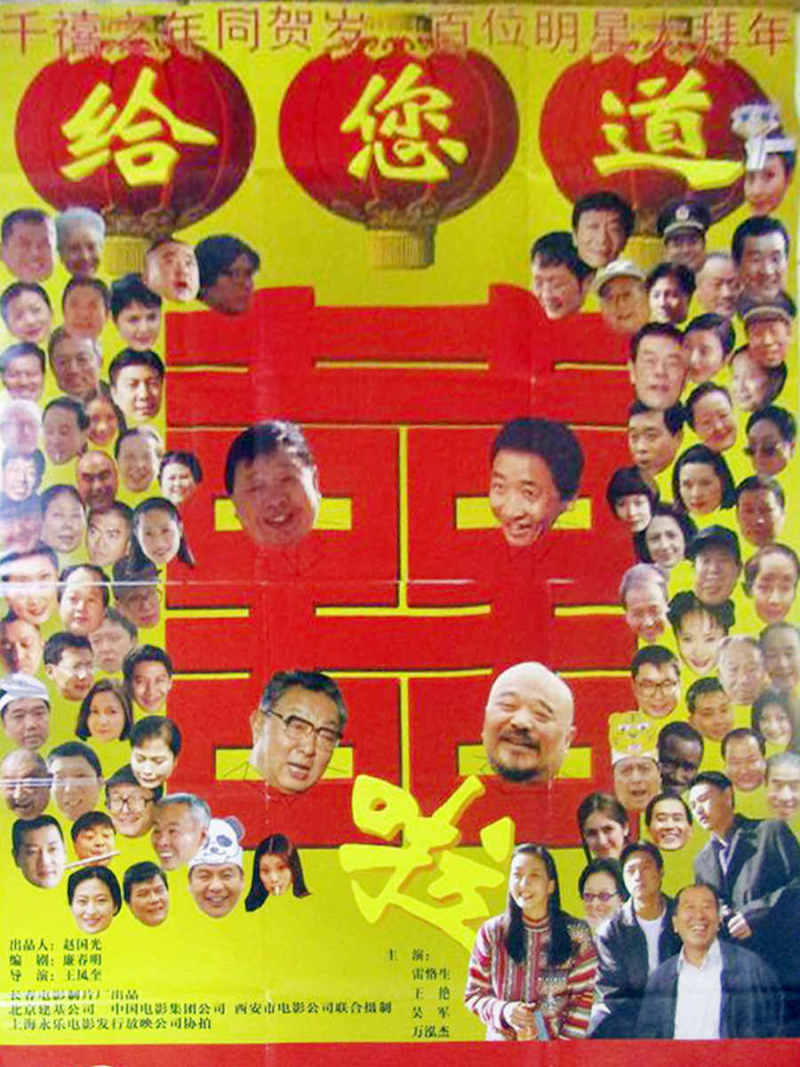 Congratulated For You