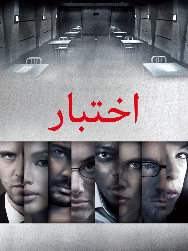 اختبار
