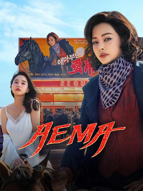 Aema