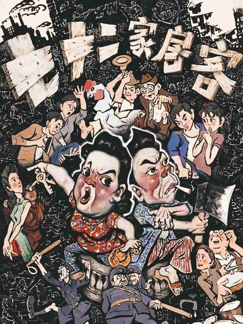 The House of 72 Tenants