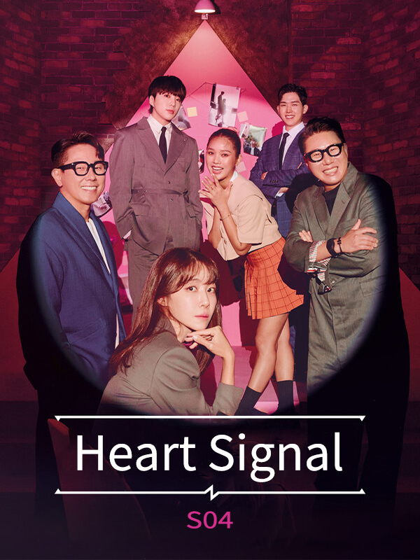 Heart Signal S04 