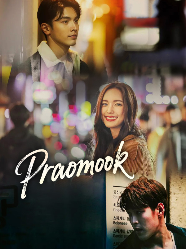 Praomook