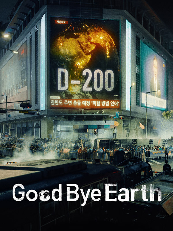 Goodbye Earth