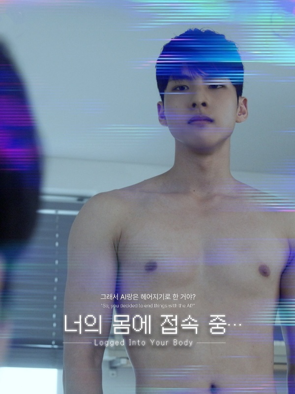 Logged Into Your Body