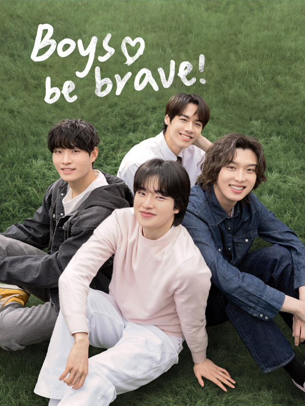 Boys Be Brave!