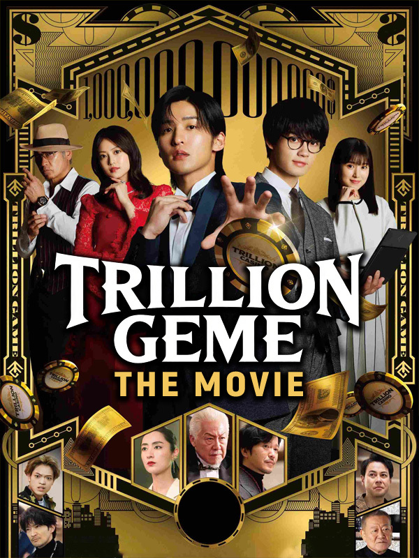 Trillion Game the Movie