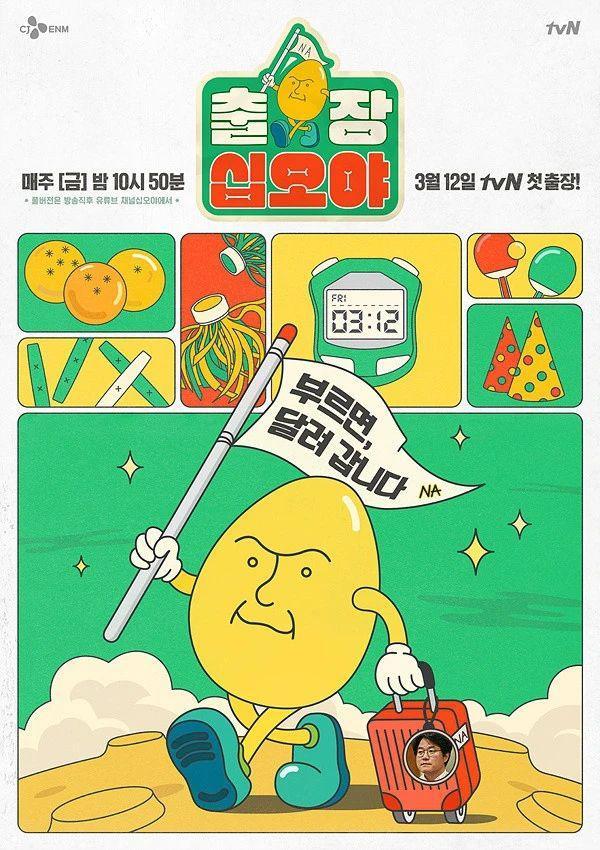 The Game Caterers × Run BTS