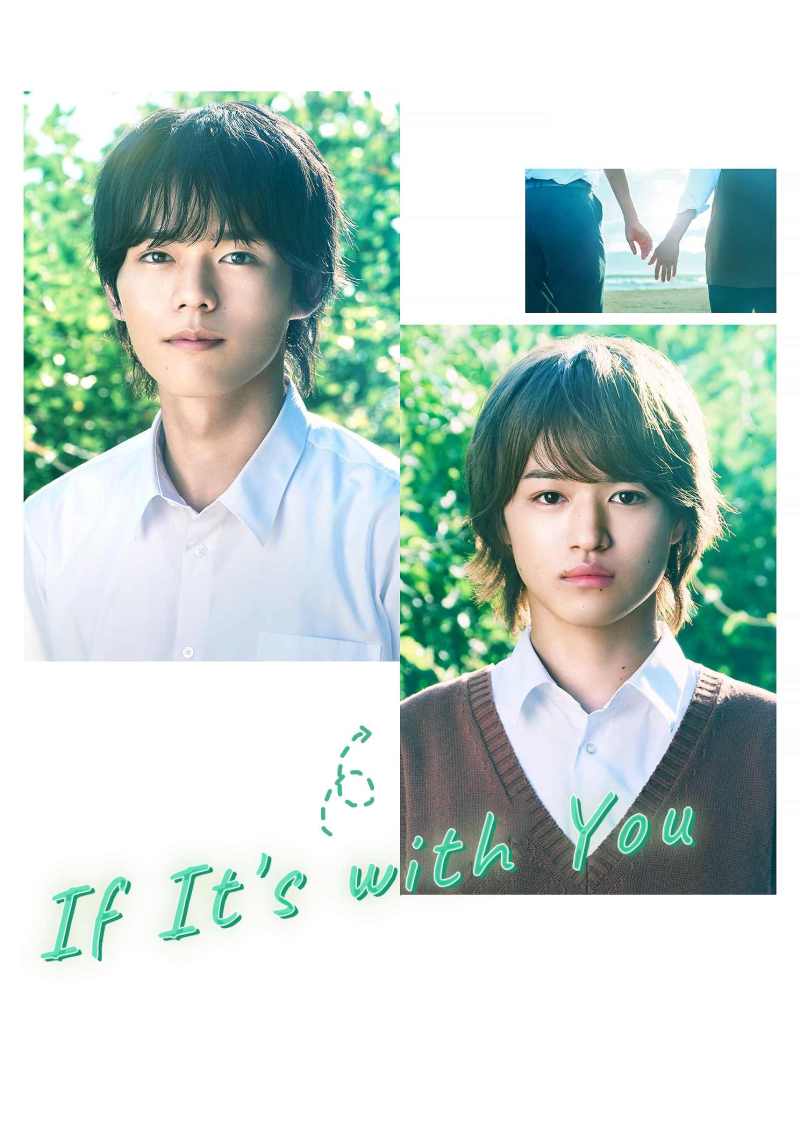 If It's with You