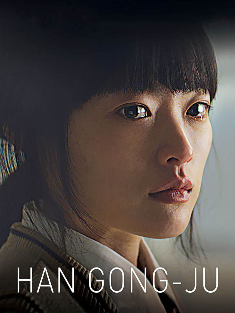 Han Gong-ju