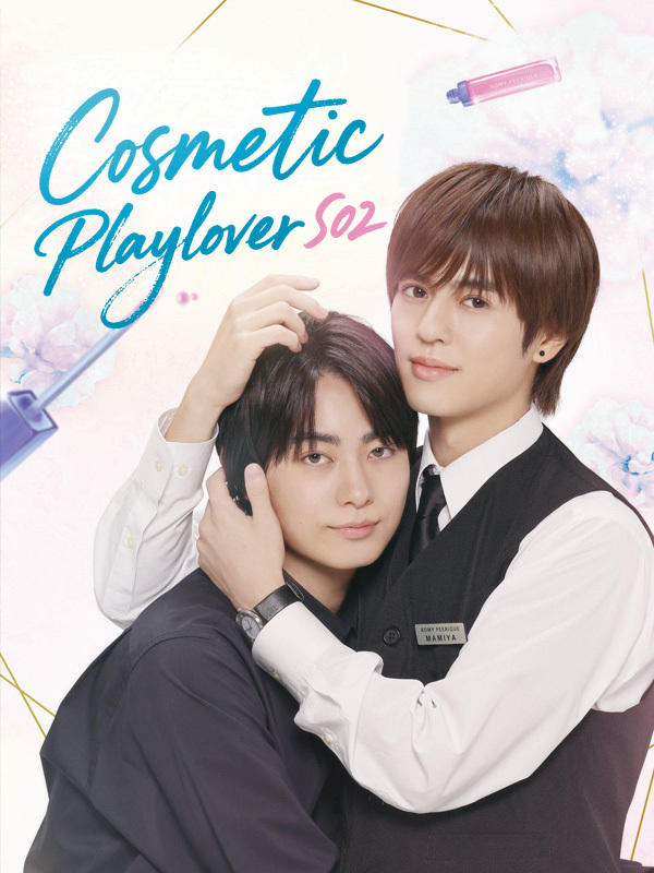 Cosmetic Playlover S02