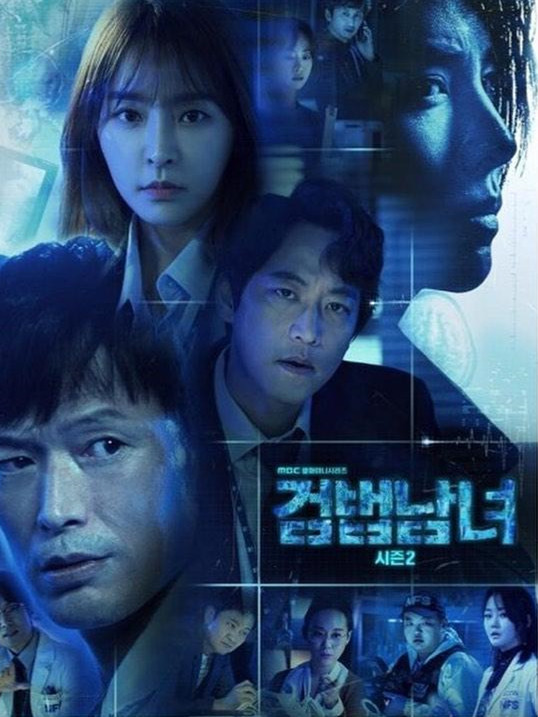 Investigation Partners S02