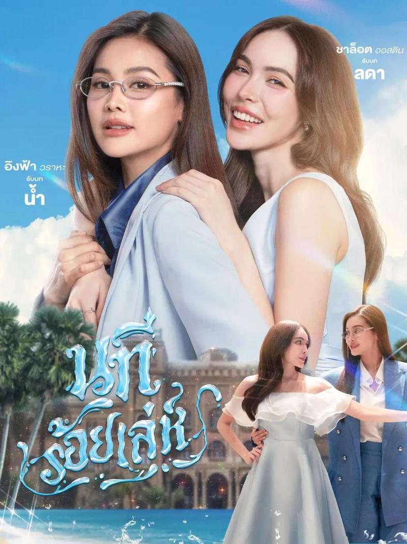 4 Elements: The Water