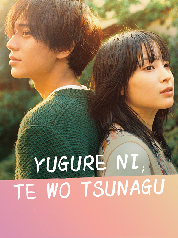 Yugure ni, Te wo Tsunagu