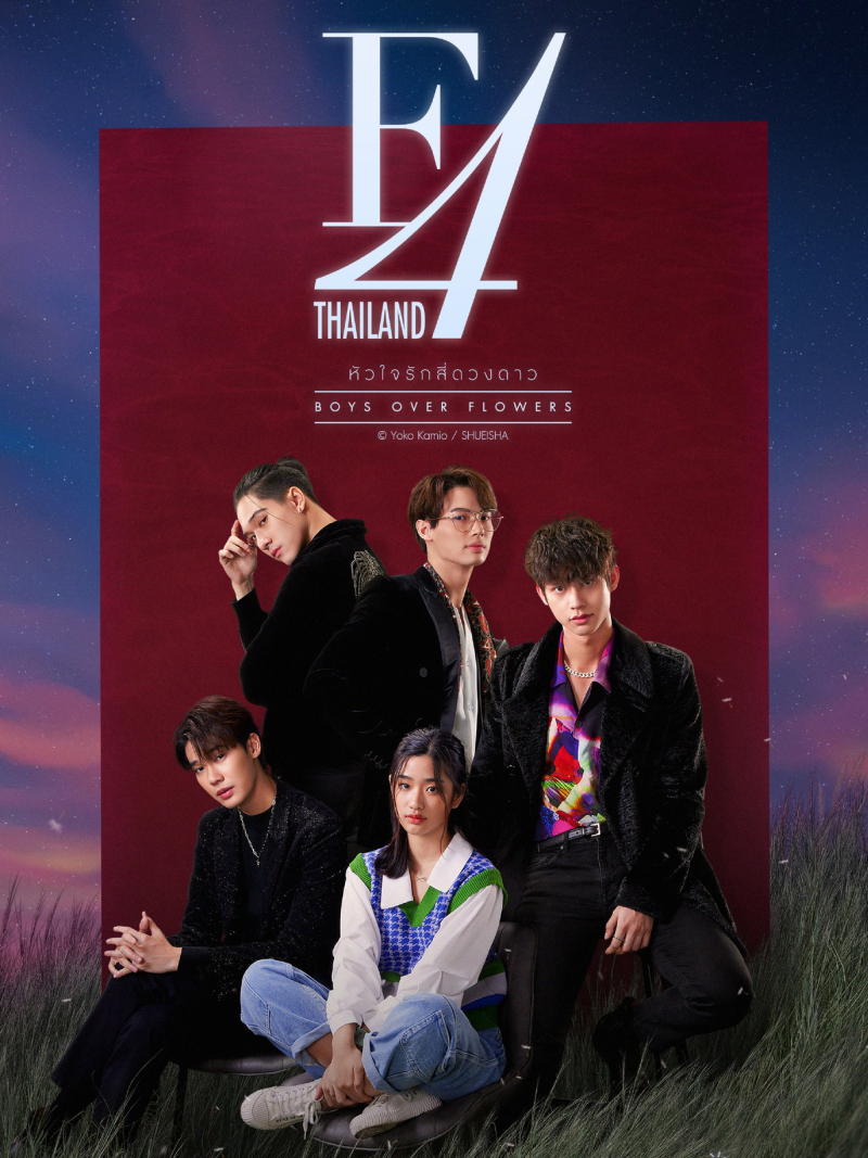 F4 Thailand