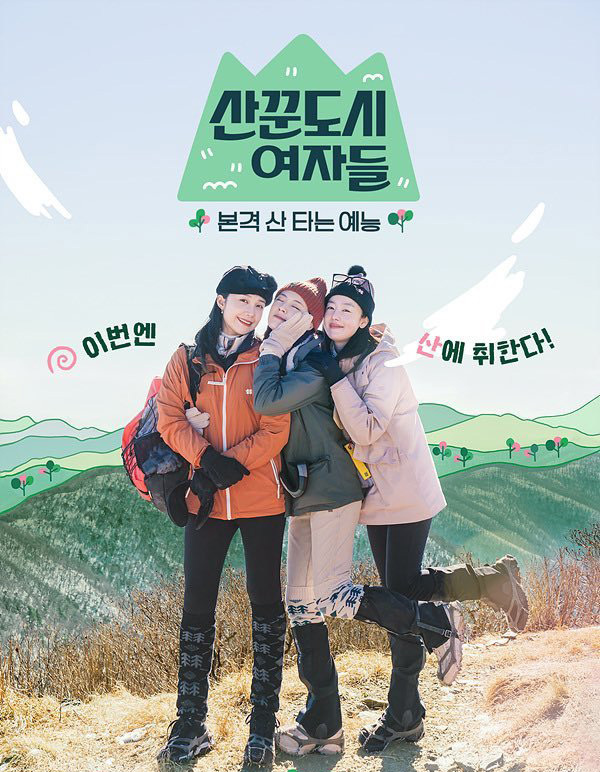 Những Quý Cô Leo Núi