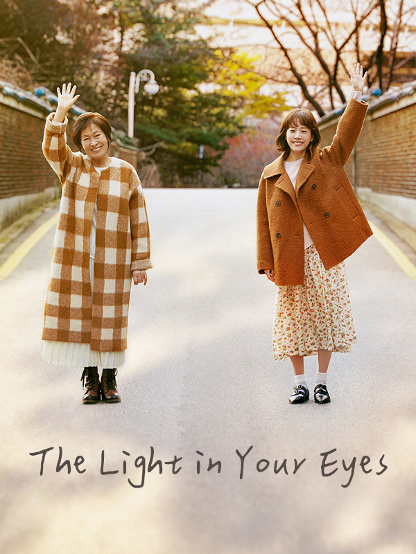 The Light in Your Eyes