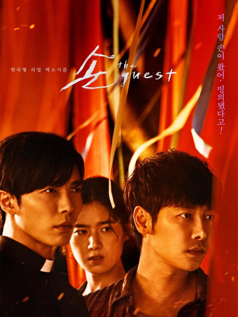 The Guest