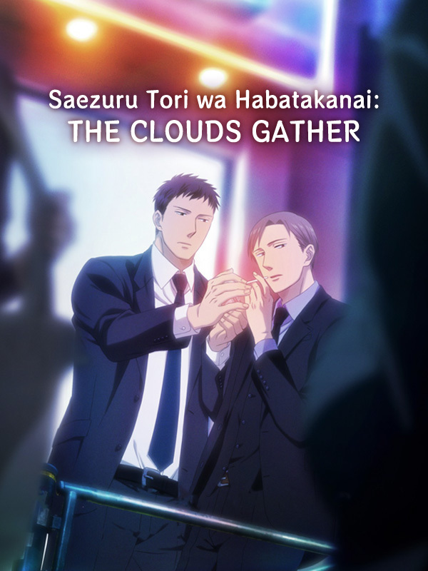 Saezuru Tori wa Habatakanai: The Clouds Gather