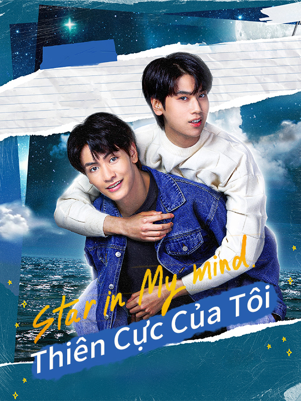 Thiên Cực Của Tôi