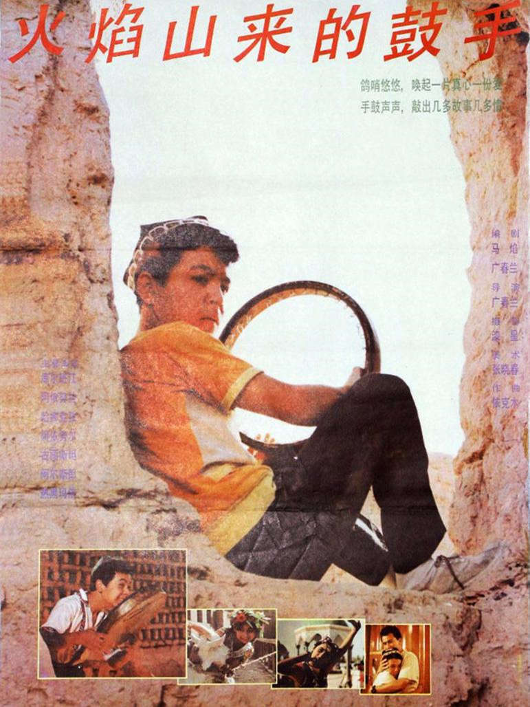 Drummer from the Hus Yan Mountains 