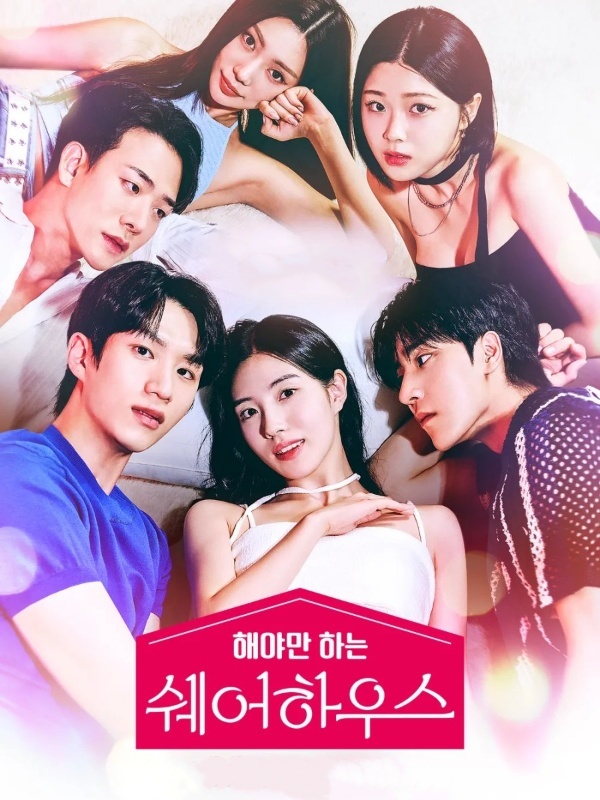 The Bedmate Game: Sharehouse