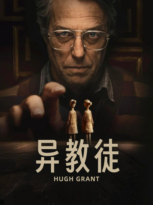 异教徒