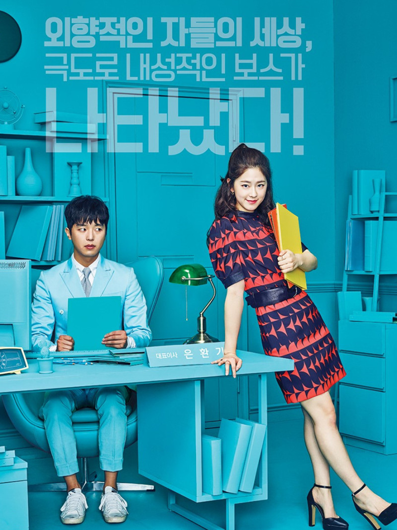Introverted Boss