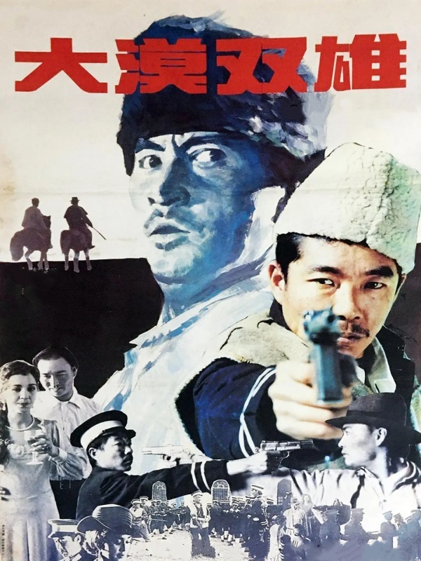 Heroes of the Desert