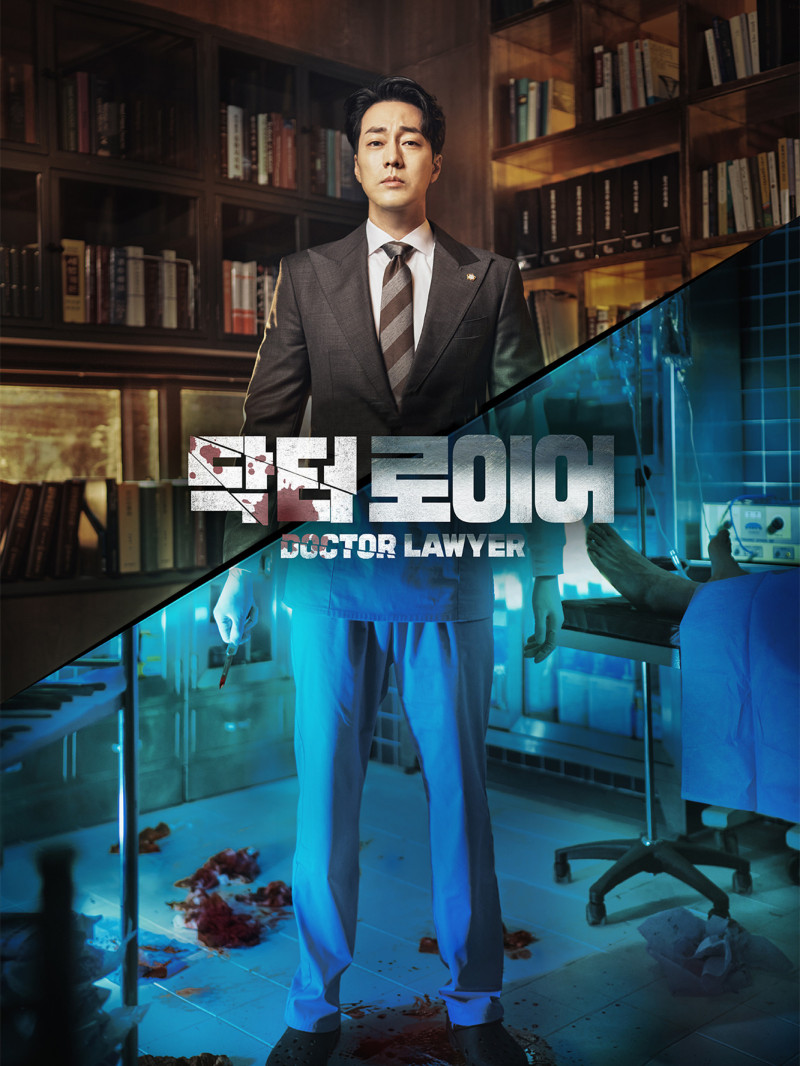 Dr. Lawyer