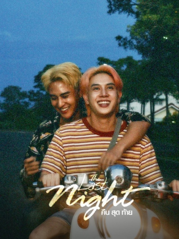 The Last Night