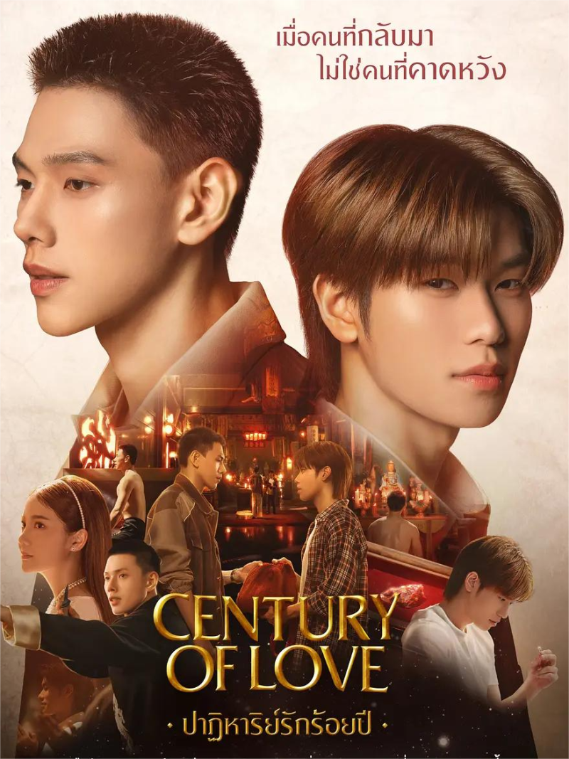  Century of Love