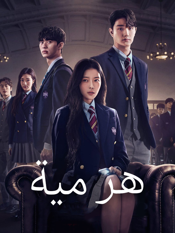 هرميّة