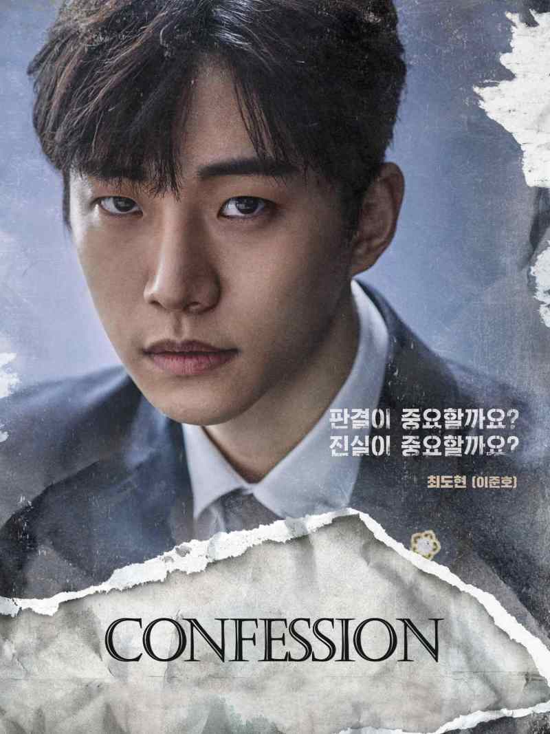 Confession