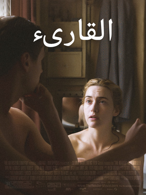 القارىء
