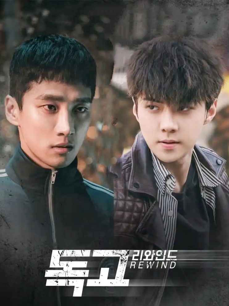Dokgo Rewind