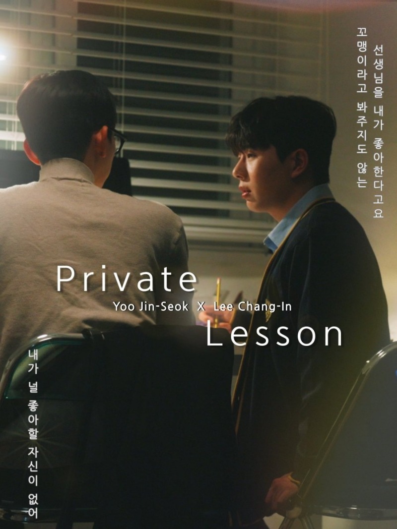 Private Lesson