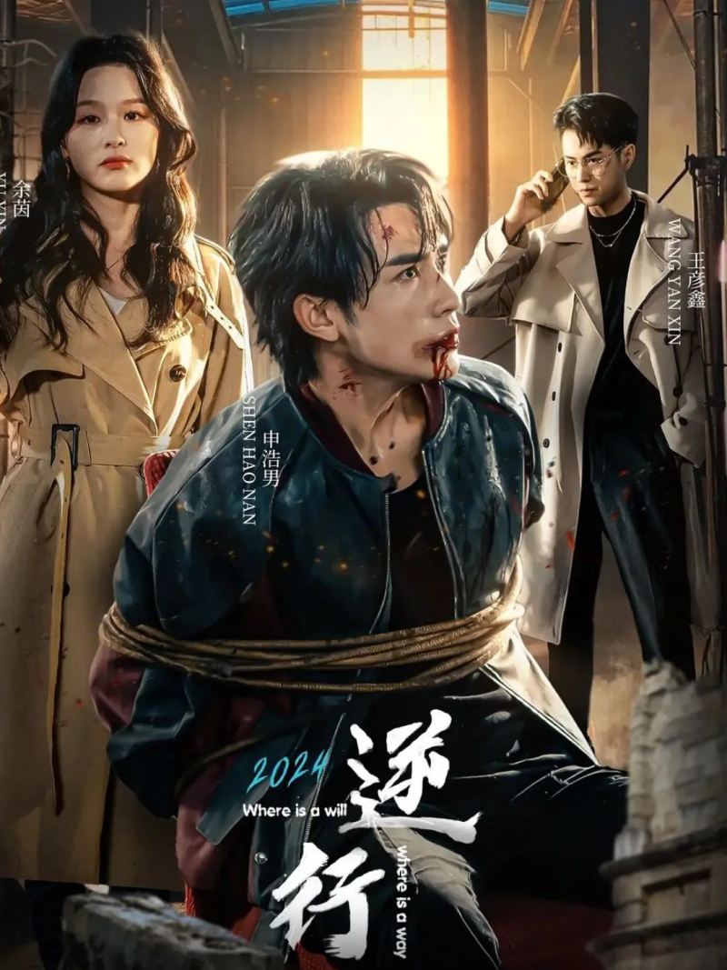 逆行