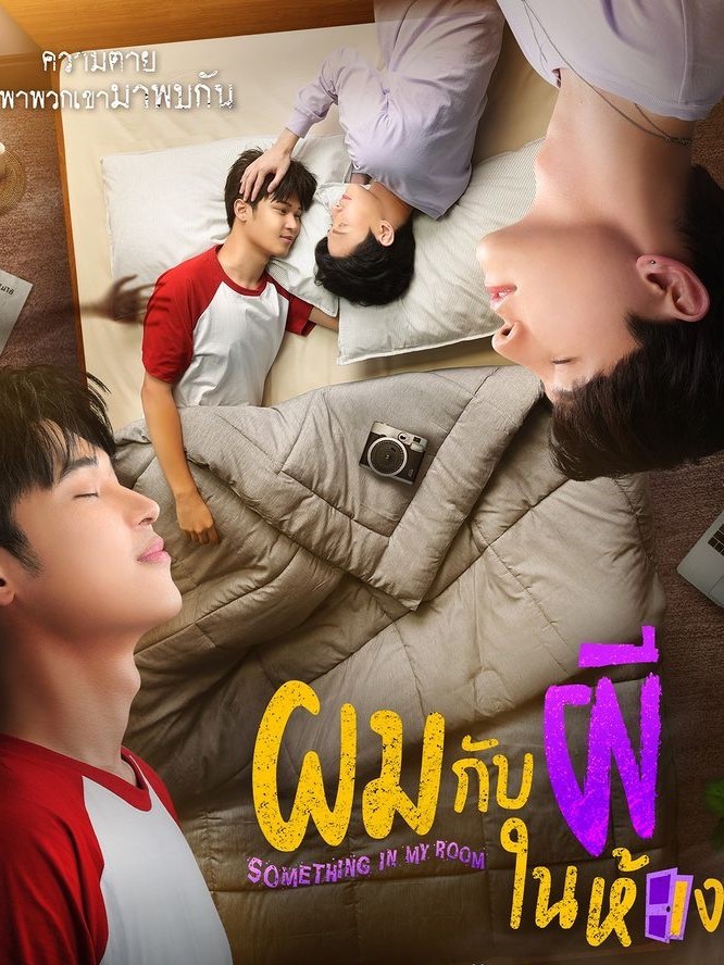 Something in My Room (EN SUB)