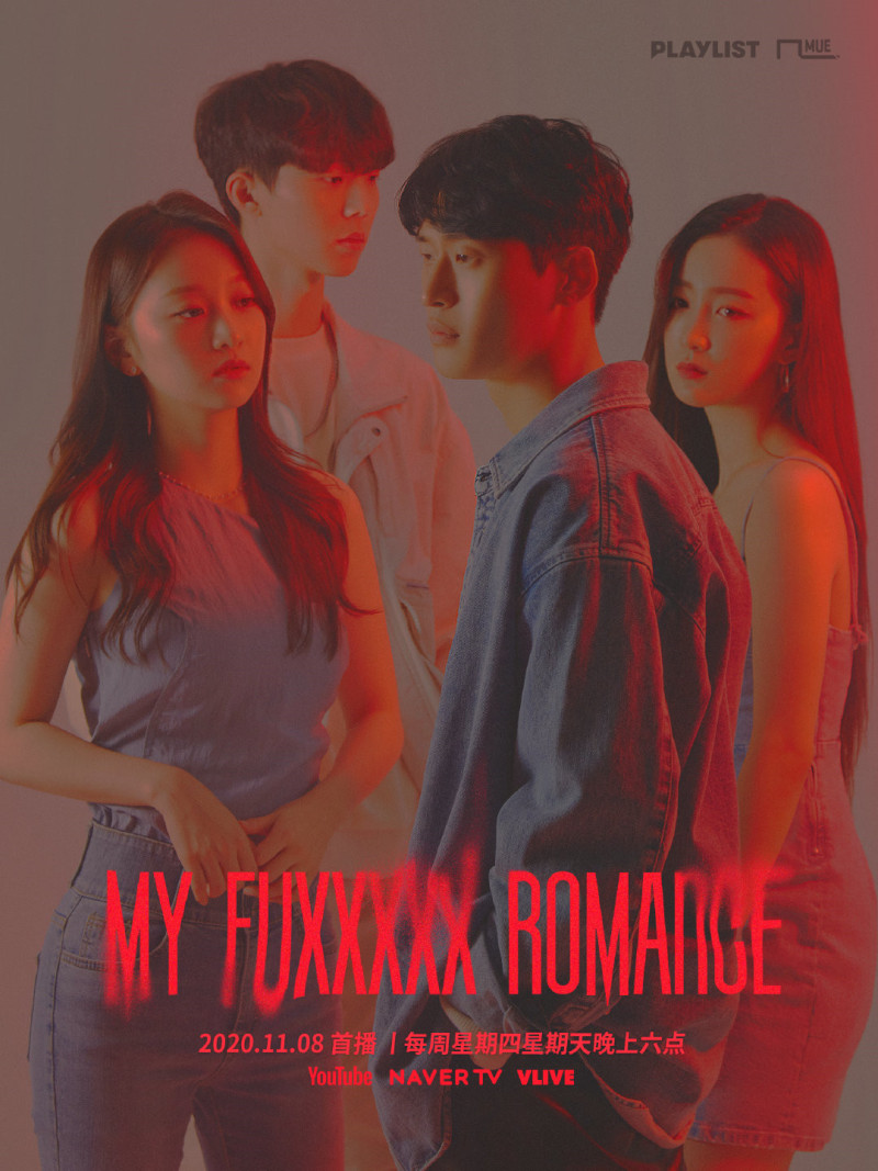 My Fuxxxxx Romance