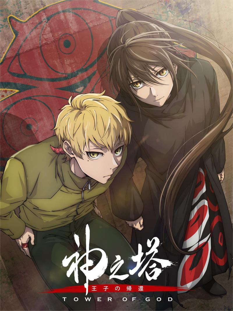 Tower of God S02 (AR SUB)