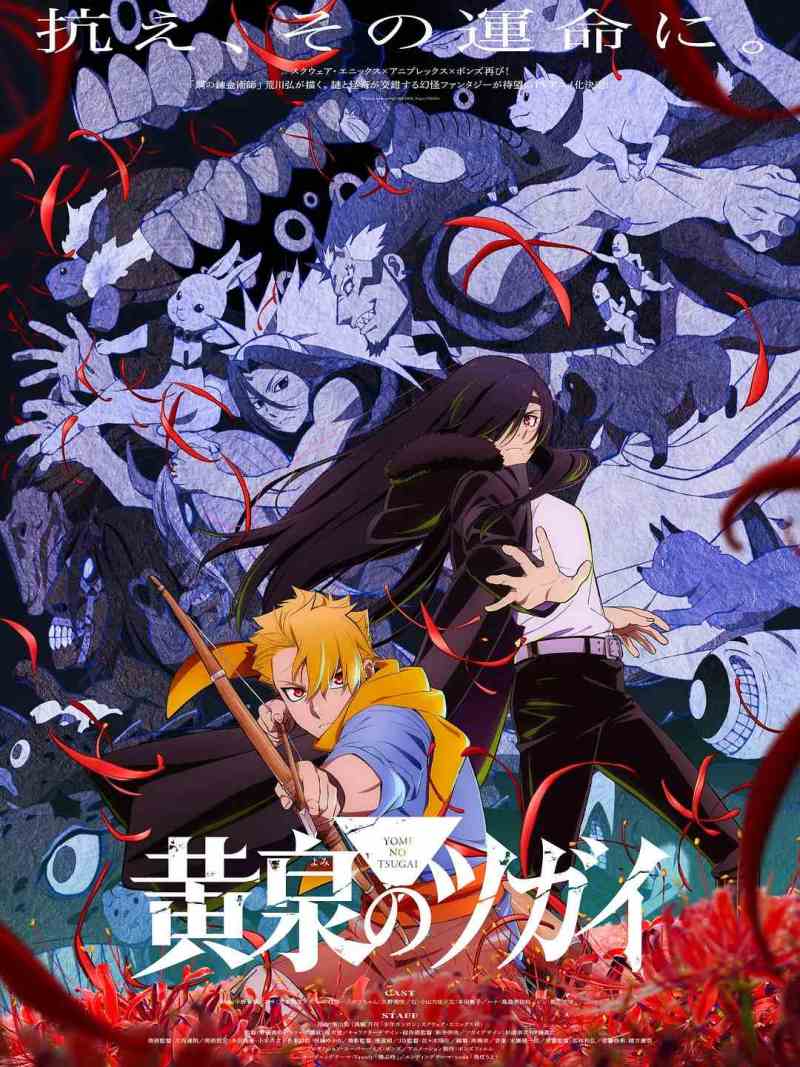 Daemons of the Shadow Realm (AR SUB)