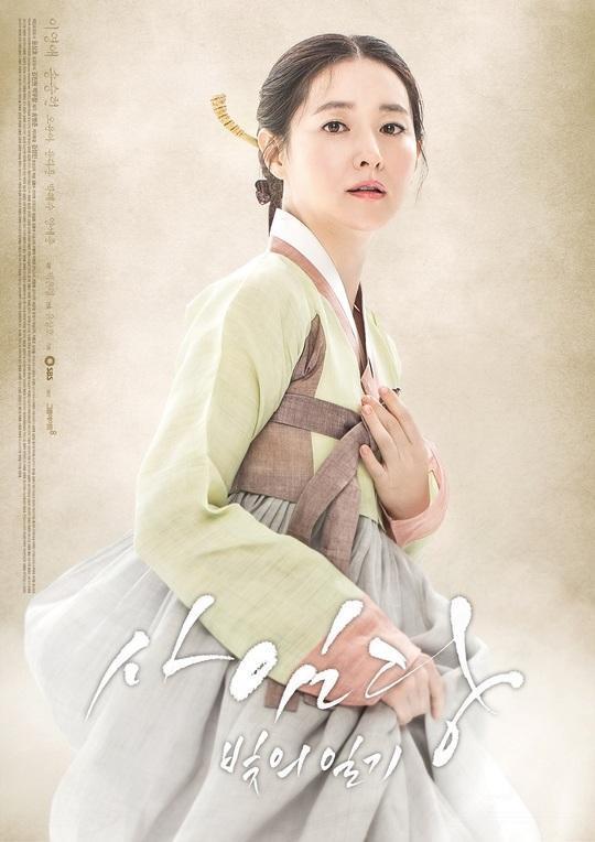 Sử Thi Saimdang